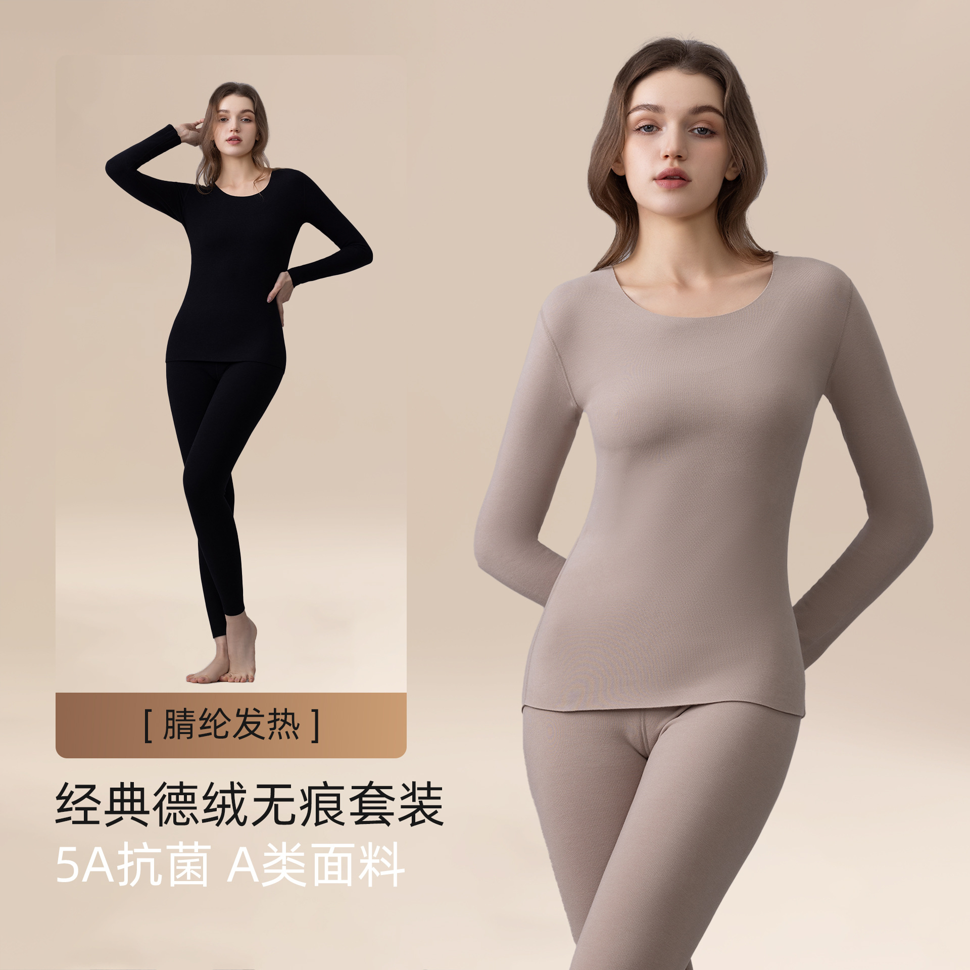 De Rong Thermal Underwear Women's fleece-lined Thickened Warm Clothes Class A Skin Beauty Clothes Autumn Clothes Autumn Pants Base suit Heating