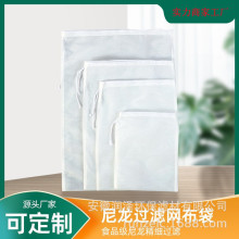 食品尼龙过滤袋厨房堡汤葡萄酒豆浆滤网果汁咖啡中药挤菜陷豆腐袋