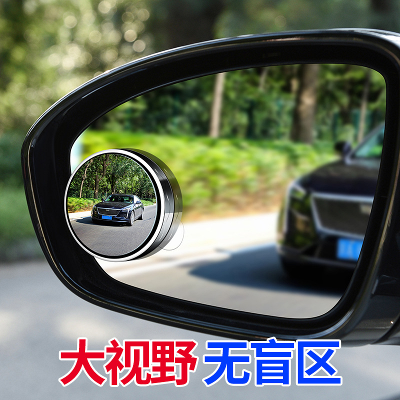 Car Reversing Small Round Mirror Suction Cup Type Rearview Mirror Auxiliary Mirror Wide-Angle High-Definition Reflector 360-Degree Blind Spot Device