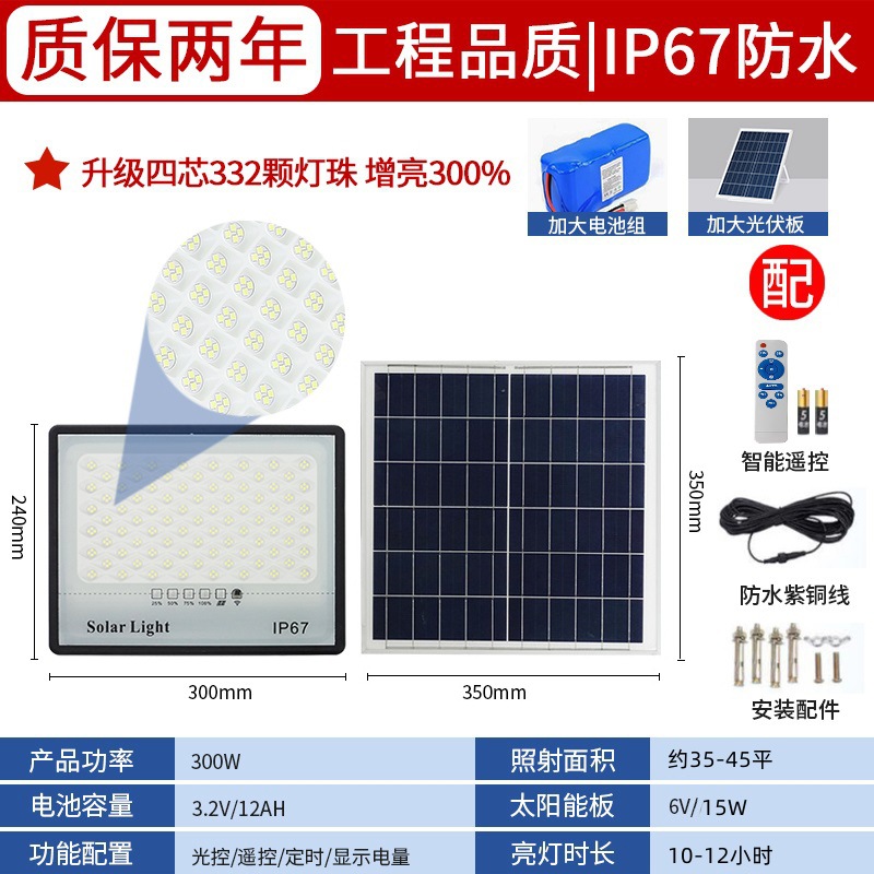  Lámpara solar nueva para exteriores/jardín - Luz de inundación solar para proyectos domésticos, luz solar impermeable para exteriores
