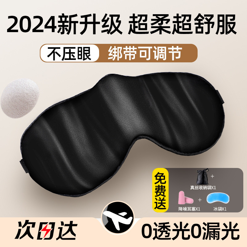 遮光睡眠用シルクアイマスク、夏の昼寝用目の保護、疲労回復、男性と女性のためのアイスアイマスク|undefined