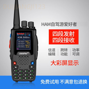 "���Ɍ��v�CKT-8R���v�C �Ķ��Ľ������{����̨����UV5R���Ì��v