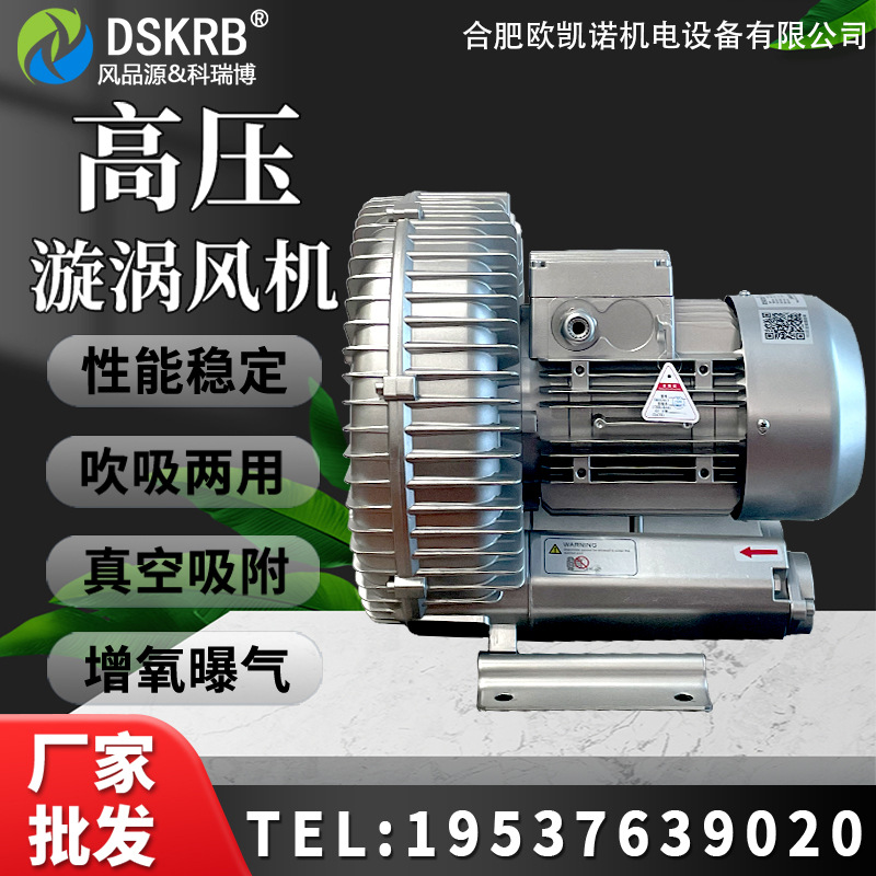 批量真空负压吸风机2PB-710H16 高压力漩涡气泵节能大风量