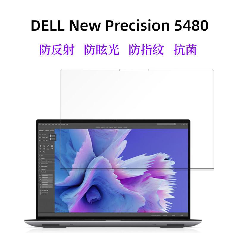 DELL New Precision 5480 workstation anti-reflective screen protector, anti-glare, antibacterial, and fingerprint-resistant.