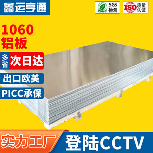 1060H24��ΰ��и� 1060O�B�X�� 5mm�X�� ��ɽ�S��