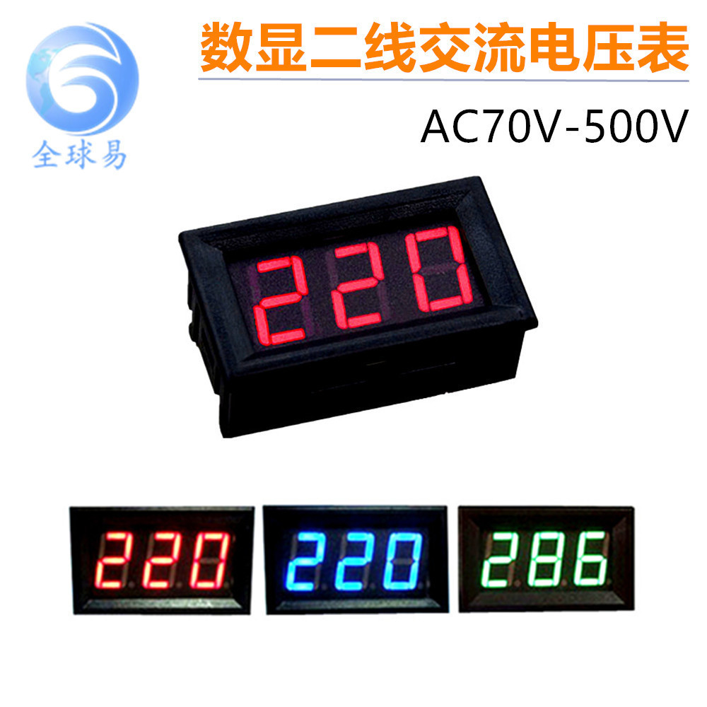 LED数显二线交流电压表头 两线数字电压表 AC220V市电 380V工业电