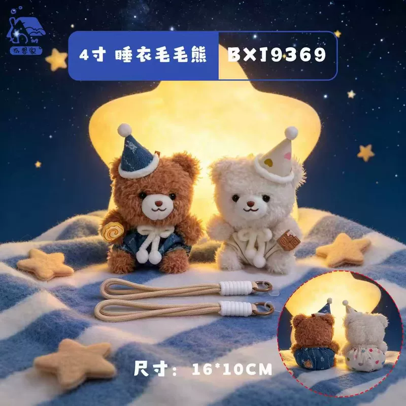 Мягкие игрушки-брелоки 4 дюйма звери