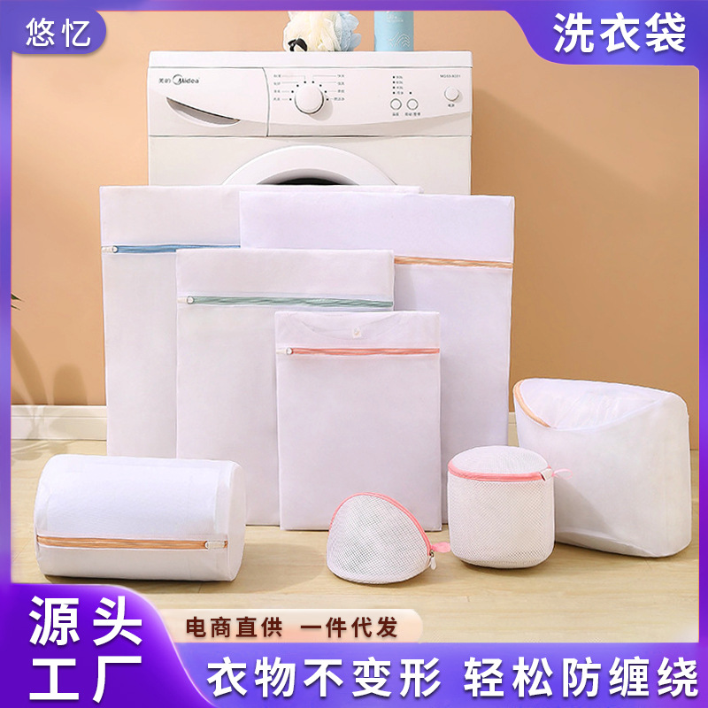Youyi 70g colorful zipper thickened laundry bag wholesale household washing machine machine washable underwear bra wash and protect mesh bag