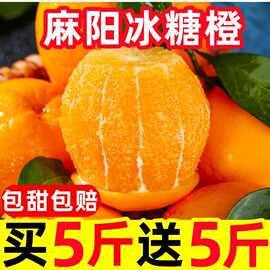 正宗湖南麻阳冰糖橙薄皮超甜水果手剥甜脐橙子整箱批发