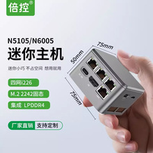 倍控 迷你主机 四网卡i226 软路由 N6005四核迷你便携电脑 linux