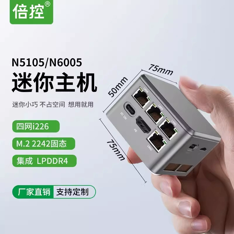 Двойной контроллер Mini Host Four Network Card i226 Soft Road N6005 мини-центр с порталом Linux Linux