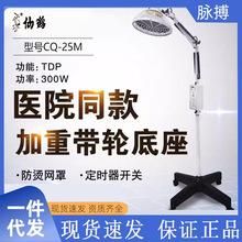 仙鹤神灯膝盖关节烤电烤灯家用红外线理疗灯治疗CQ-25M-1腿腰辅助
