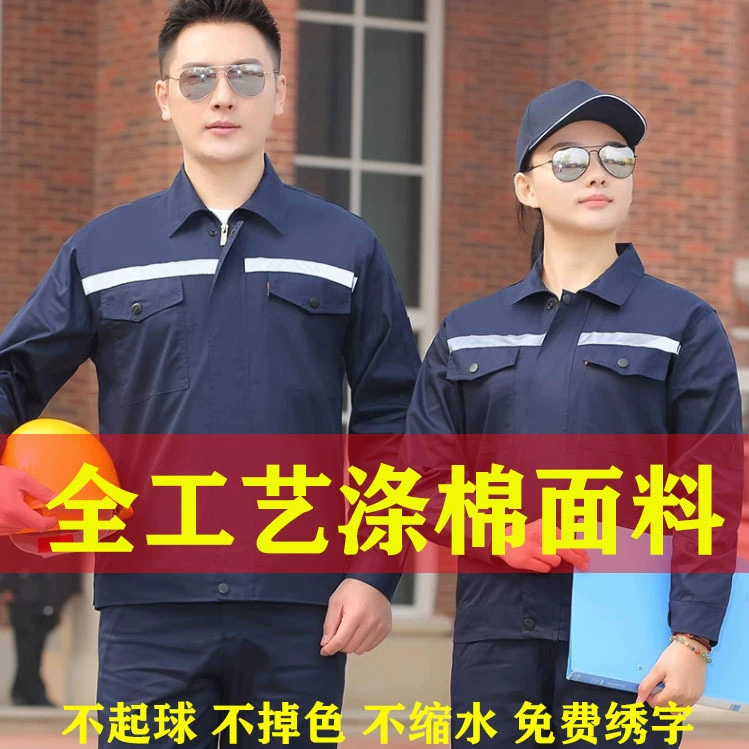 Рабочая одежда мужская весенне-осенняя Светоотражающая полоса утолщенная износостойкая Строительная площадка Заводская защитная одежда верхняя авторемонтная и ремонтная оснастка