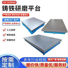 铸铁平台生产厂家焊接平台电机试验平台钳工工作台支持定制