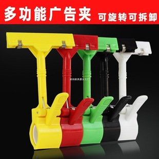 Supermarket Clip Price Explosion Vertical Label Advertising Clip Promotional Card Sticker Display Stand 10