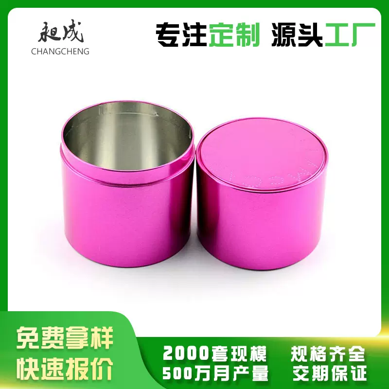 圆形化妆品铁盒 马口铁香水圆形铁罐 自有模具化妆品香水铁罐厂家