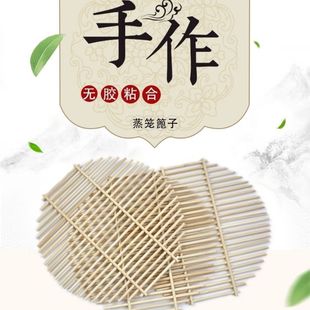 Bamboo Grate Steaming Slices Household Steamed Buns Hot Steamed Buns Round Steamer Steaming Rack Steamer Steamer Steamed Buns Steaming Grids