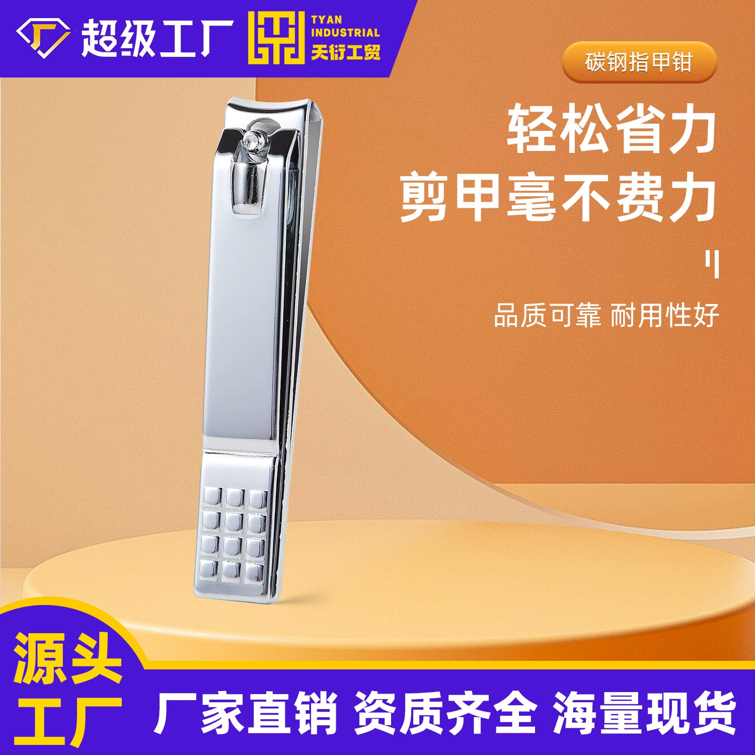 Заводская машинка для стрижки ногтей из нержавеющей стали костюм с одним плоским ртом наклонная машинка для стрижки ногтей домашний Маникюр Инструмент для стрижки ногтей