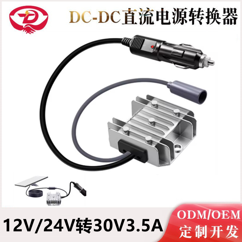 12V24V to 30V3.5A Power Converter Car Cigarette Lighter Input 12V Boost 30V3.5A Power Supply