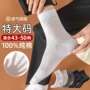 中筒加大夏季大码长袜