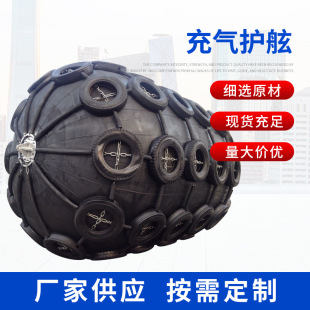 Marine berthing inflatable rubber fender Marine collision avoidance facility
