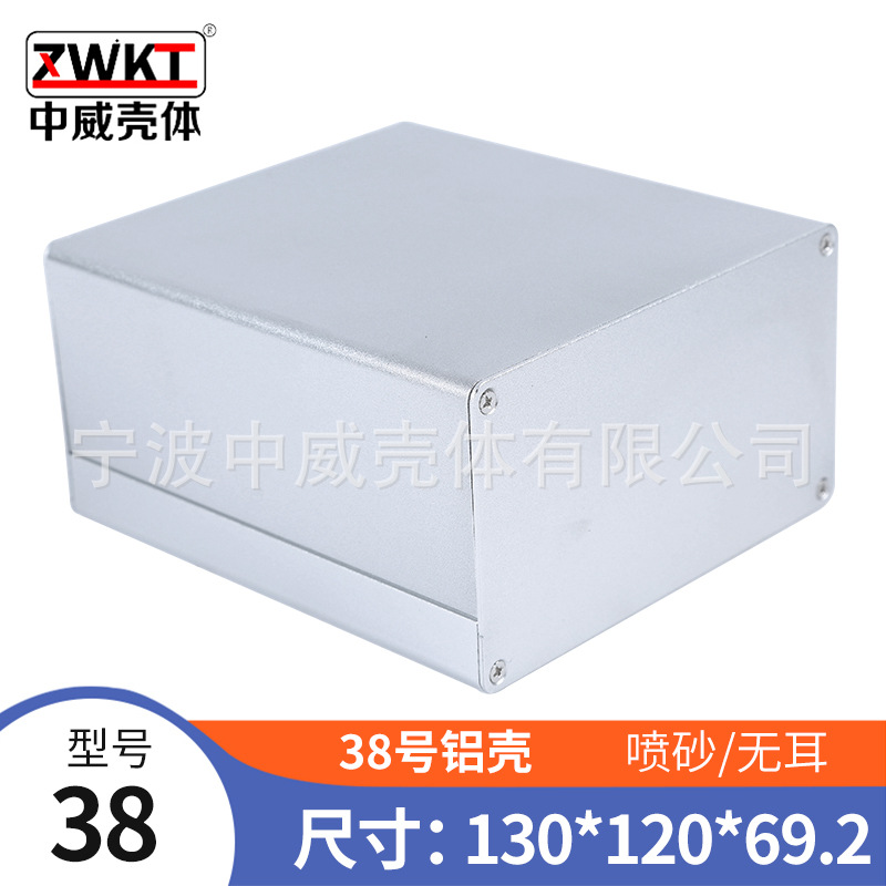 38号：130*120*69.2  铝型材外壳 散热器外壳 铝壳