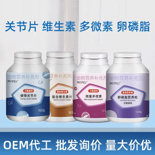 Dog Calcium Tablets Pet Lecithin Cat Multivitamin Tablets Joint Trace Element Tablets for Pets