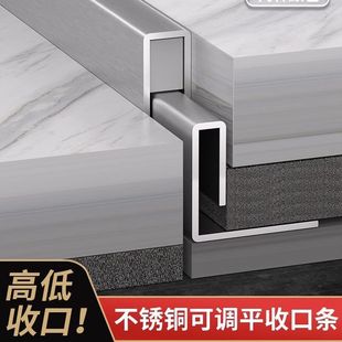 Stainless Steel Edge Strips, Water Retaining Strips, Tile Edge Strips, Bathroom Sunken Bathroom High and Low Drop Metal Strips