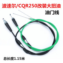 �O�I�ߑ��ǲ��٠�����CQR250 T24 6ԽҰĦ��܇���b��Ť�����T��