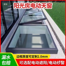 天窗屋顶别墅房电动铝合金天窗高透阁楼天井采光透明斜面屋顶