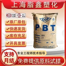 PBT ���ݳ��� 4830NCF ������ǿ30% ��ǿ����ȼ �ͺ���ĥ�ܽ�ԭ��