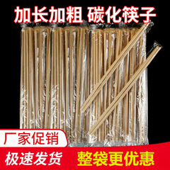 一次性筷子100双独立包装商用餐饮加粗长快餐外卖饭店碳化筷整袋