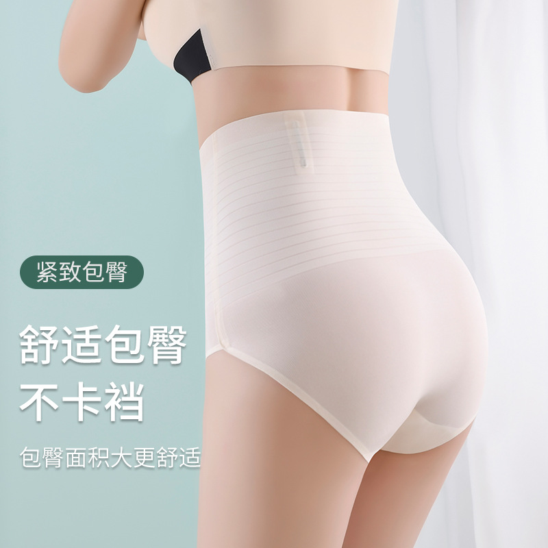 产后塑身高腰收腹裤内裤女士束腰提臀超薄款瘦肚无痕冰丝云感裤女