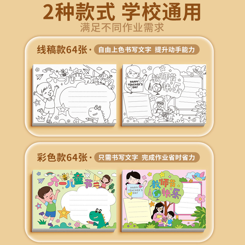 手の新聞のテンプレートの小学生の国慶節の1学年の小報の半製品は神器の子供のa3専用の紙の8kをまねます。|undefined