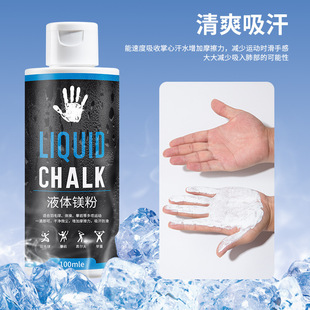 [Anti-skid Upgrade] Liquid Magnesium Powder Anti-skid Weightlifting Sports pull-up Liquid Magnesium Powder Rock Climbing Powder Anti-slip Powder