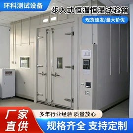 高低温箱;其他试验箱;盐雾试验仪器