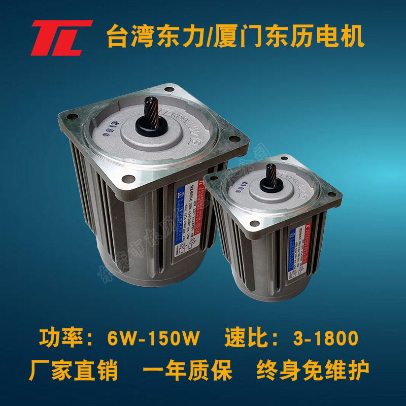 代理销售 东力正反转 感应马达 2RK6GN-CB，品牌原装