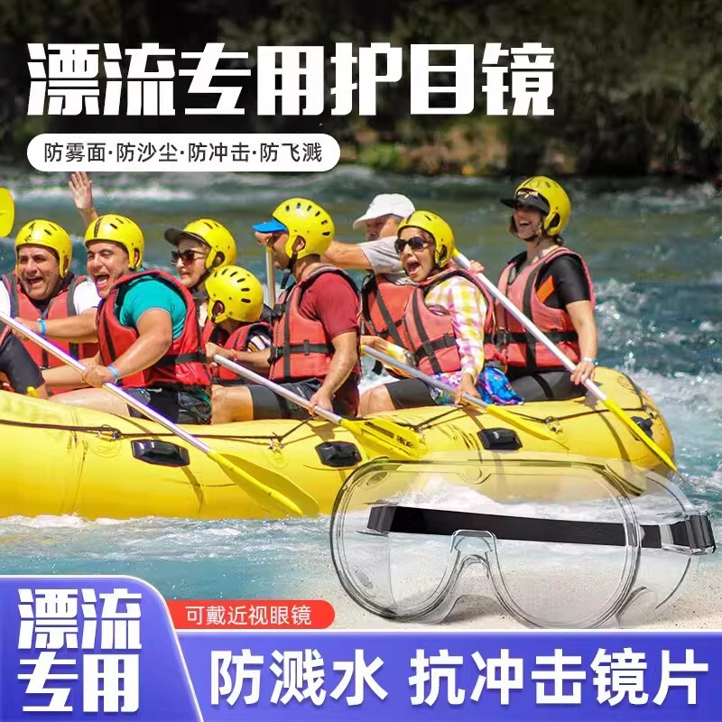 Fully Enclosed Rafting Goggles, Splash-Proof, Impact-Resistant, Water Fight Equipment, Anti-Fog Safety Glasses, Can Be Worn with Prescription Glasses