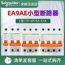 ʩ�͵¿՚��_�PEA9N/H����С�͔�·��1P/2P/3P/4P΢����_6A-63A