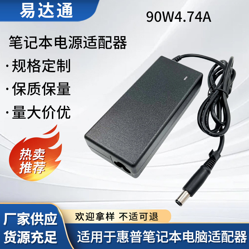 Suitable for Hp Laptop Charger Power Adapter 118 H 90W4.74A Customized
