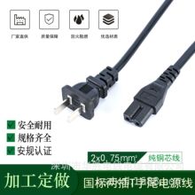 �ҕ�C��о�B�Ӿ����˃ɲ�D��B��β�Դ��HO3VV-F2*0.75mm&sup2;�~о