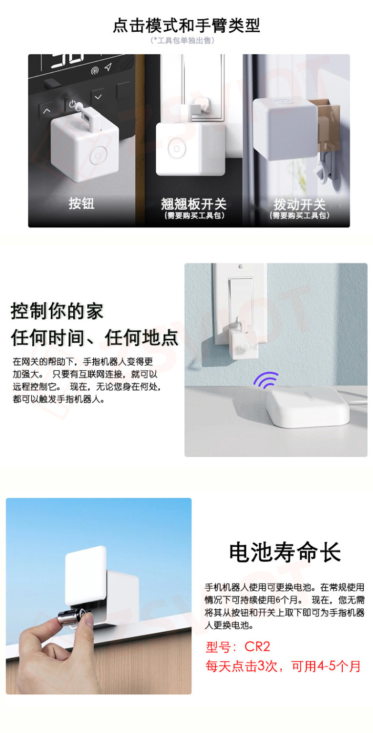 Doodle Bluetooth Finger Robot app Remote timing intelligent robot remote control switch Lazy person's light off magic tool undefined