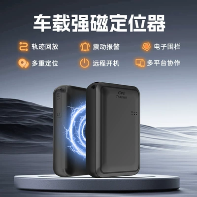 GPS Locator Beidou Gps Satellite Locator