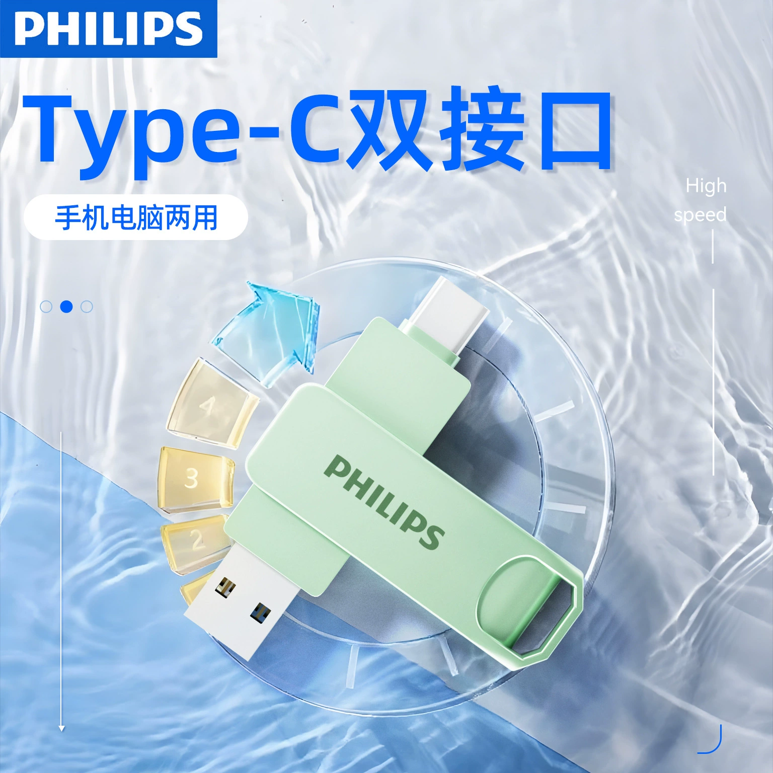 USB-флешка марки Philips, высокая скорость, 128ГБ