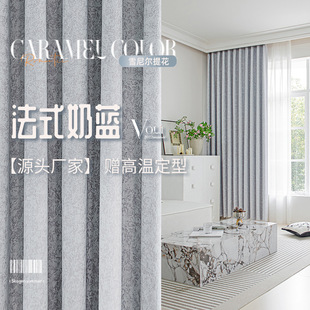 Stereotype Entry Luxury High-end Curtain Fabric Simple Modern Bedroom High-end Jacquard Chenille Curtain Milk Tea Color