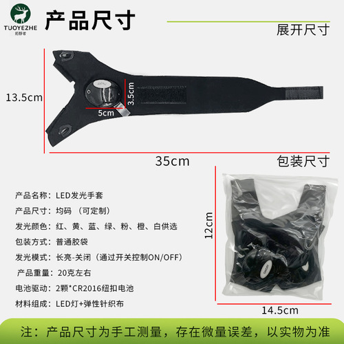 Outdoor fishing gloves with glowing lighting, fishing accessories for night fishing, fishing gear, cycling, automotive repair, flashlight, LED finger light