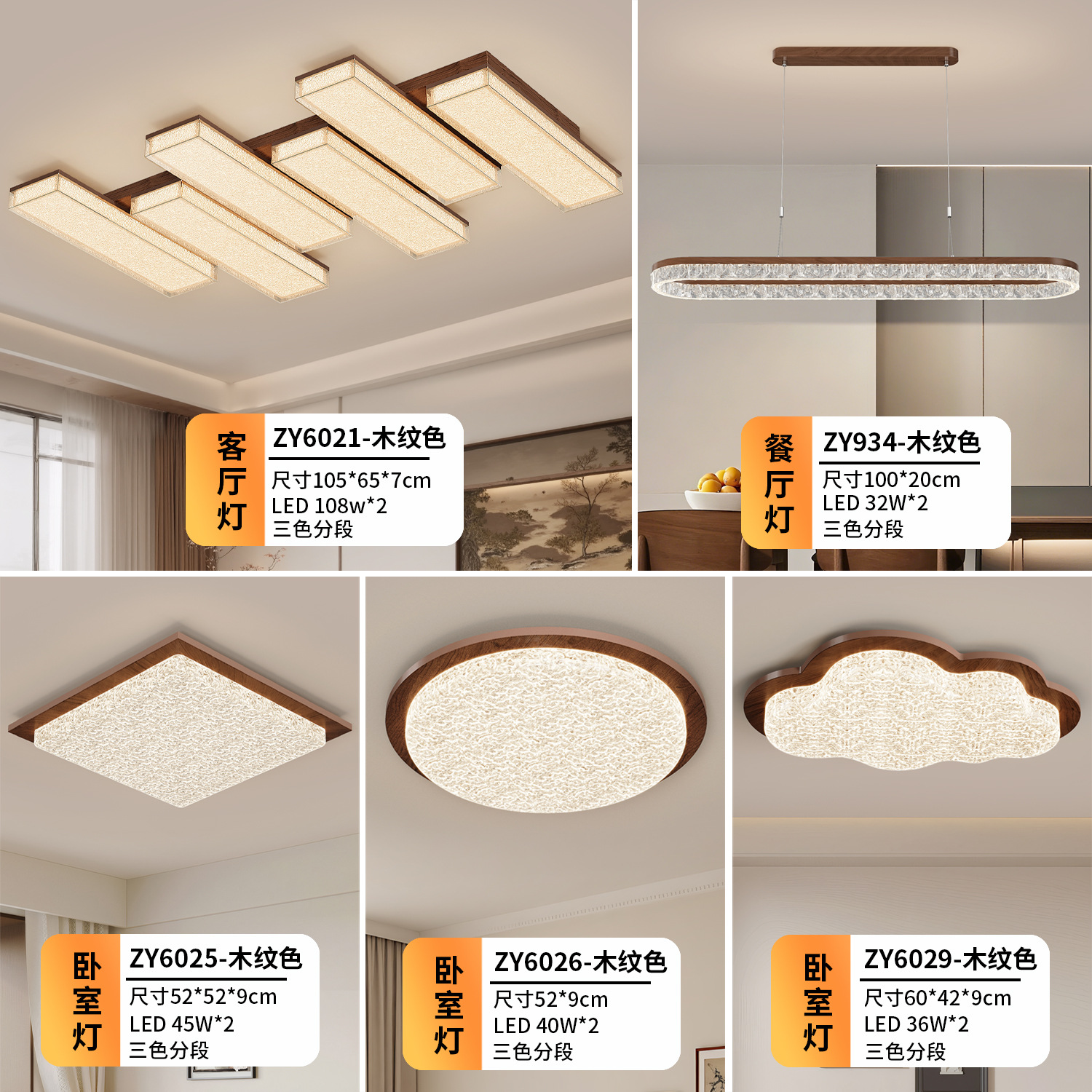 Three bedrooms and two living rooms (wood grain color)