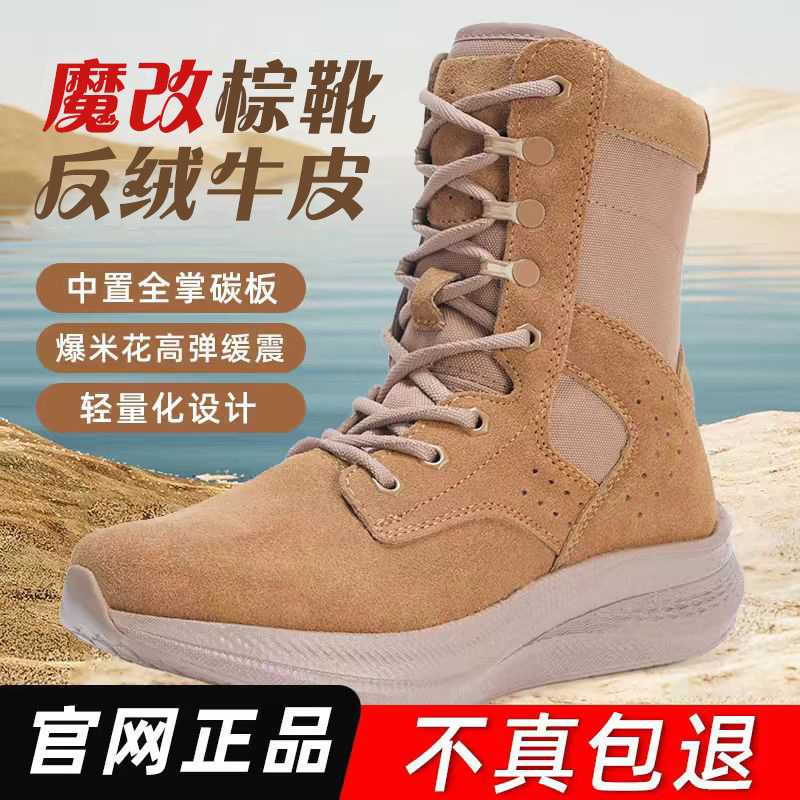 New Brown Combat Boots, Magic Modified Lightweight Wear-Resistant Cushioning Training Shoes, Desert Tactical Boots, Special Shoes for Assessment