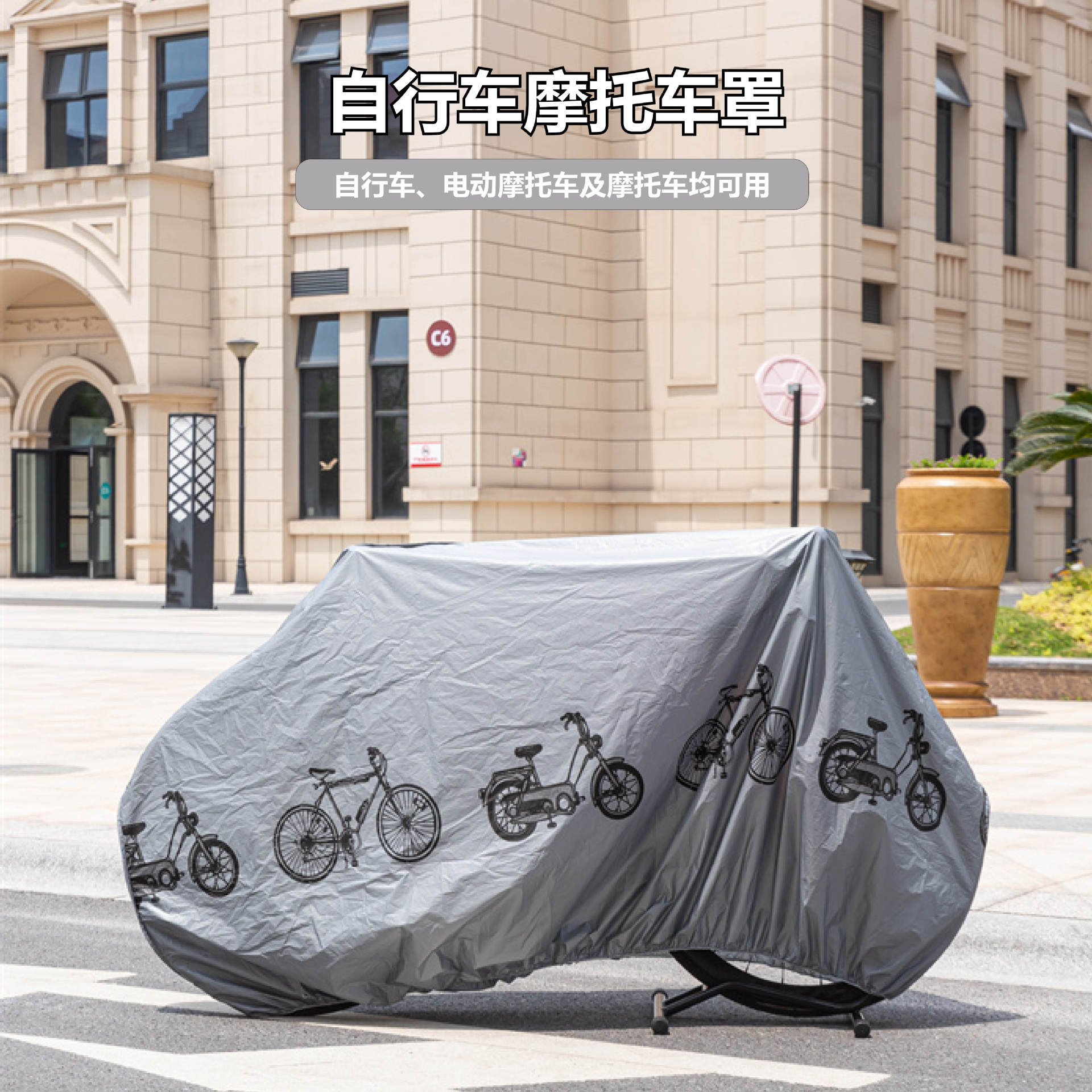 Funda Protectora para Bicicleta Eléctrica de PEVA, Impermeable, Antipolvo, Protección Solar