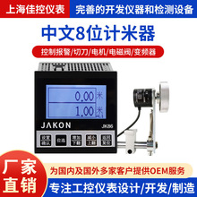 计米计数器滚轮式记米器jk86米数编码器控制码表数显数显编码器